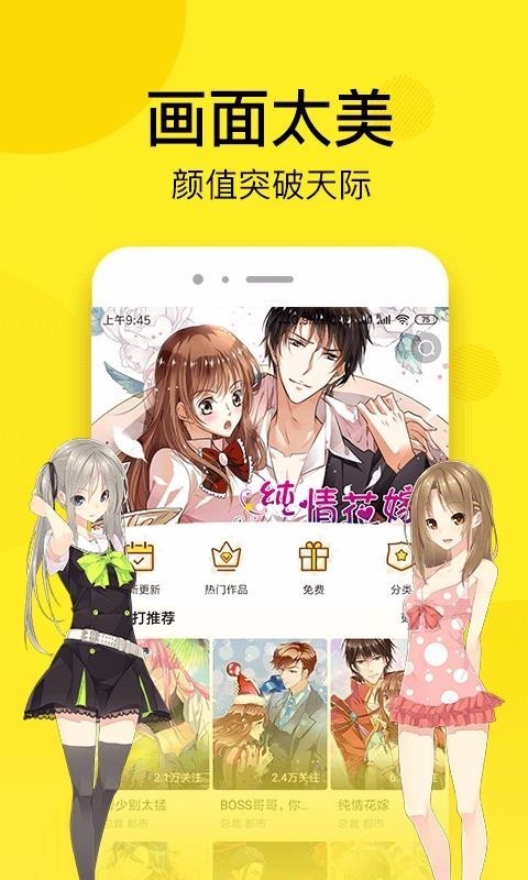 万渣朝凰漫画免费 v4.1.1 安卓版图2