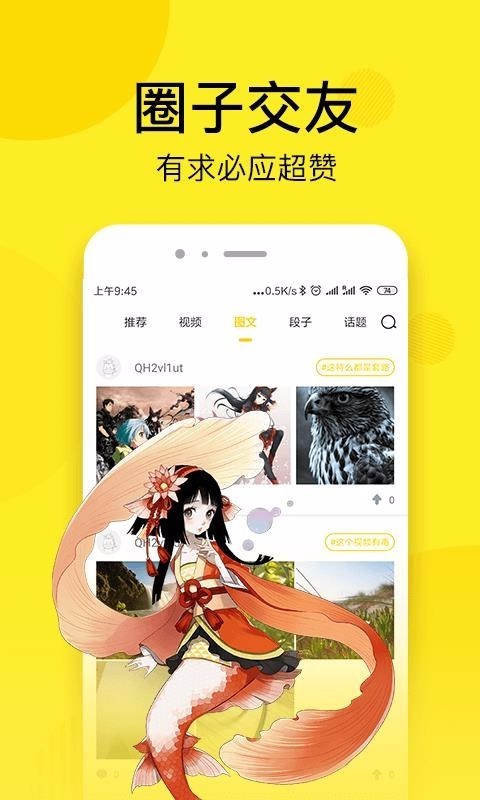 万渣朝凰漫画免费 v4.1.1 安卓版图3