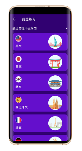 Lingo Deer plus v2.18.12 高级版图5