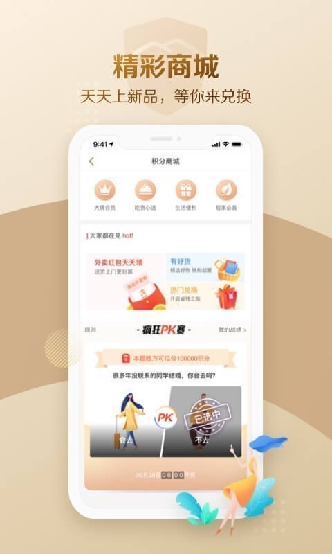 大家保险 v1.5.2 安卓版图2