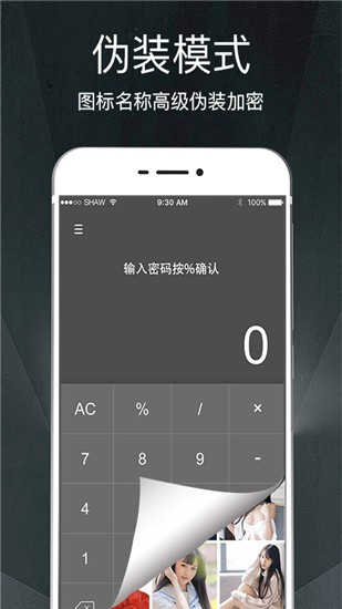 隐私相册 v2.4.5 最新版图2