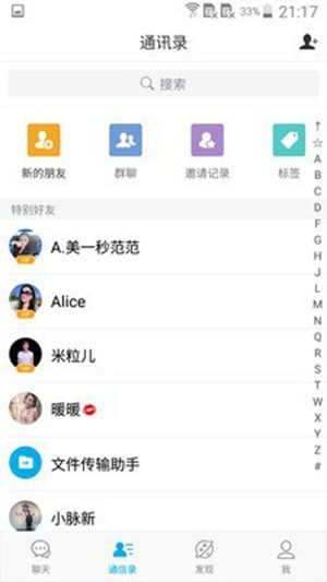 微脉圈 v1.4.2 最新版图1