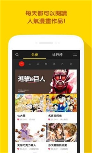 line漫画 v4.3.0 最新版图1