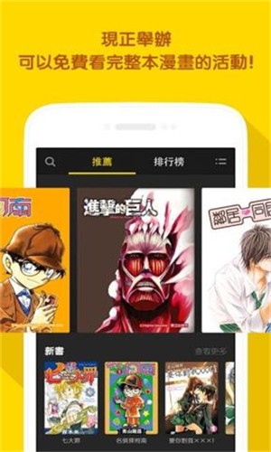 line漫画 v4.3.0 最新版图4