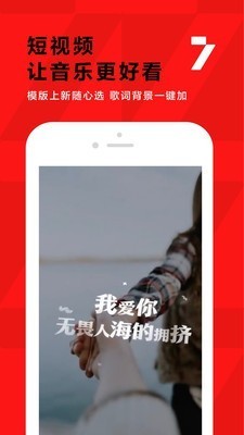 全民k歌 v7.5.2 安卓版图4