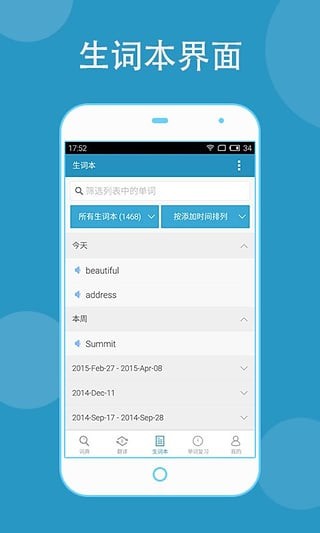 欧路词典 v7.8.2 最新版图1