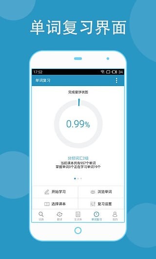 欧路词典 v7.8.2 最新版图4