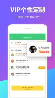 铃声多多 v8.8.04.0 2020最新版图2