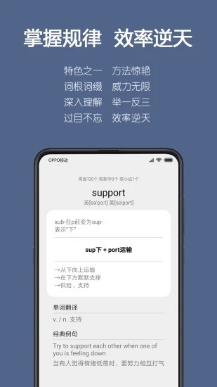 词根单词 v1.0.4 免费版图1