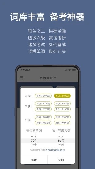 词根单词 v1.0.4 免费版图3