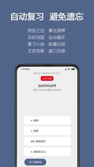 词根单词 v1.0.4 免费版图5