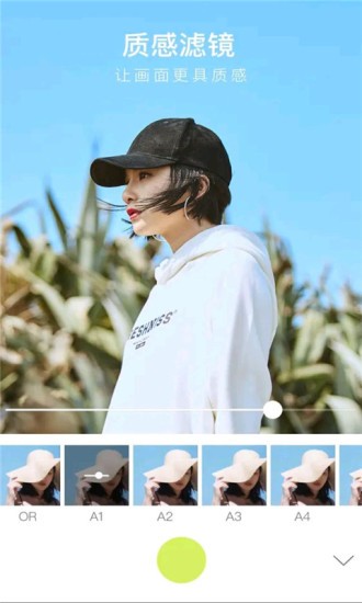 轻奢相机 v1.0 安卓最新版图5