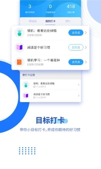 阳光自律 v2.1.0.37 最新版图3