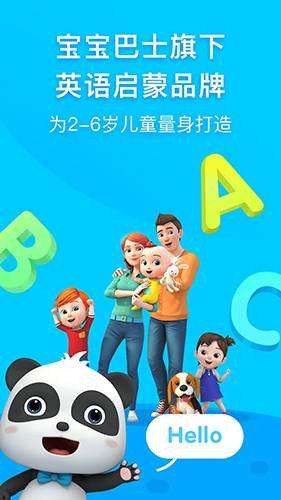 幼儿英语启蒙 v2.0.3 最新版图4