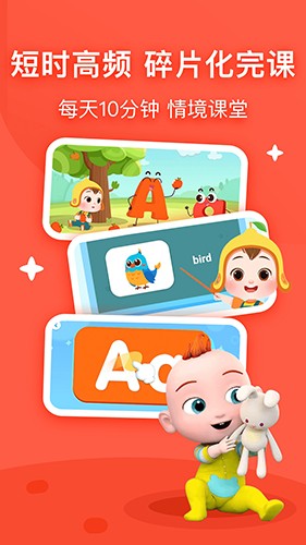 幼儿英语启蒙 v2.0.3 最新版图1