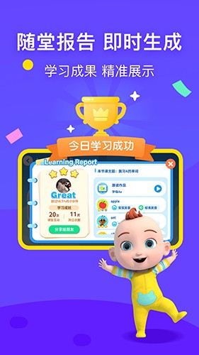 幼儿英语启蒙 v2.0.3 最新版图2