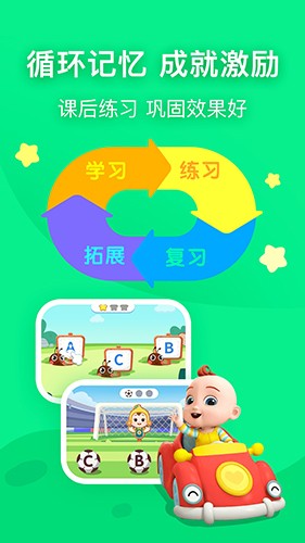 幼儿英语启蒙 v2.0.3 最新版图5