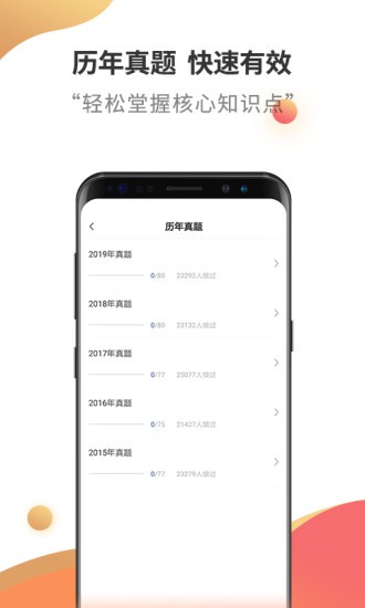 一级建造师考试云题库 v2.6.0 安卓版图3