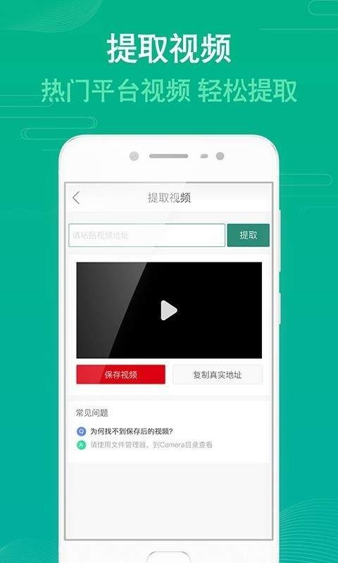 水印宝去水印 v3.1.2 破解版图2