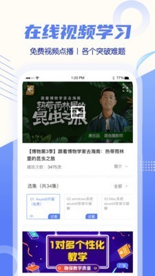 初中同步教学 v2.0.2 安卓免费版图3
