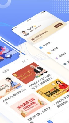 初中同步教学 v2.0.2 安卓免费版图2