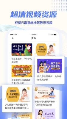 初中同步教学 v2.0.2 安卓免费版图4