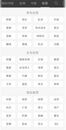 笔趣阁 v1.2 手机版免费阅读图1