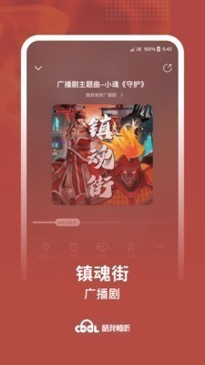 酷我畅听 v9.0.5 vip直装破解版图1