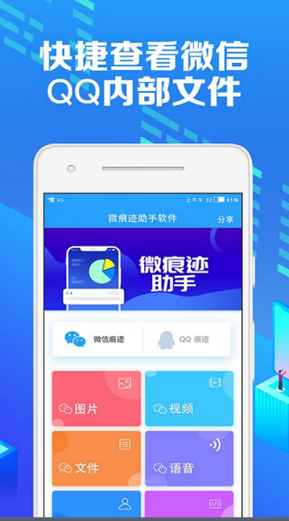 微拾 v3.2.8 免费版图1