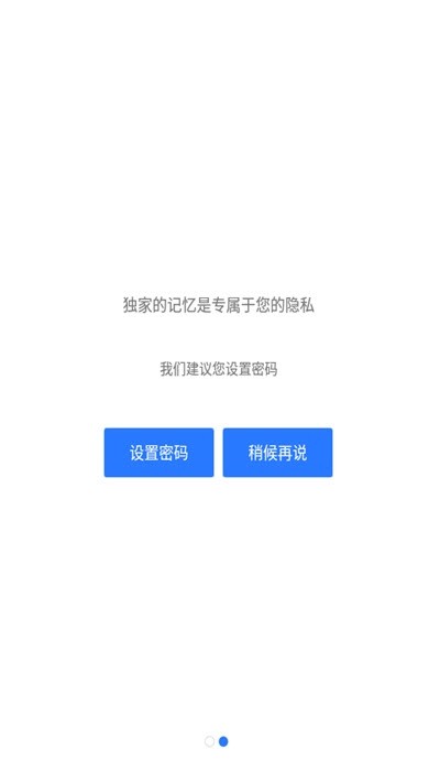 微拾 v3.2.8 免费版图4