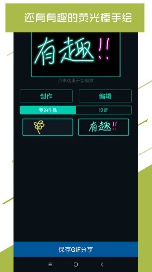 led显示屏 v4.4.6 高级版图4