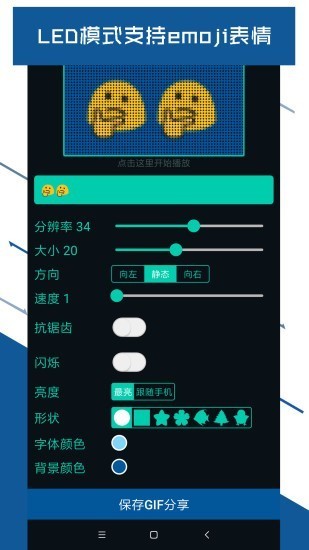 led显示屏 v4.4.6 高级版图2