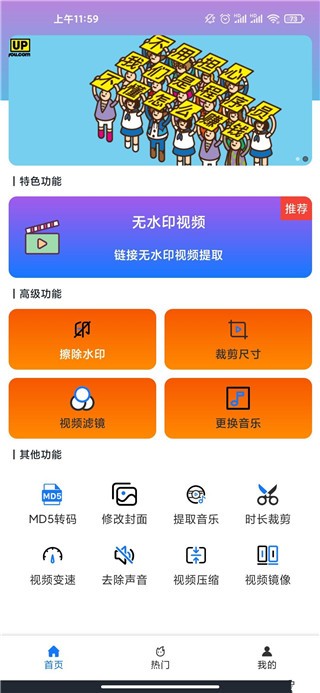 无水印剪辑 v1.0.3 最新版图3