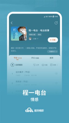 酷我畅听 v9.0.3.0 免登录破解版图2