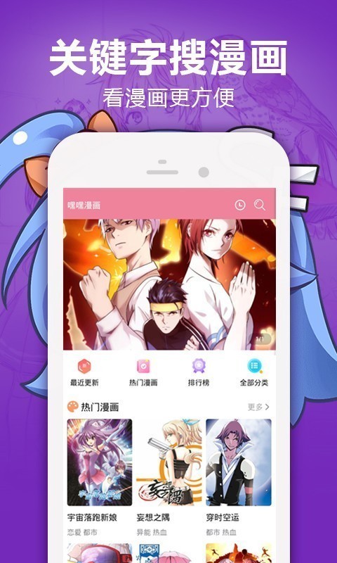 嘿嘿漫画 v2.0 免费版图2