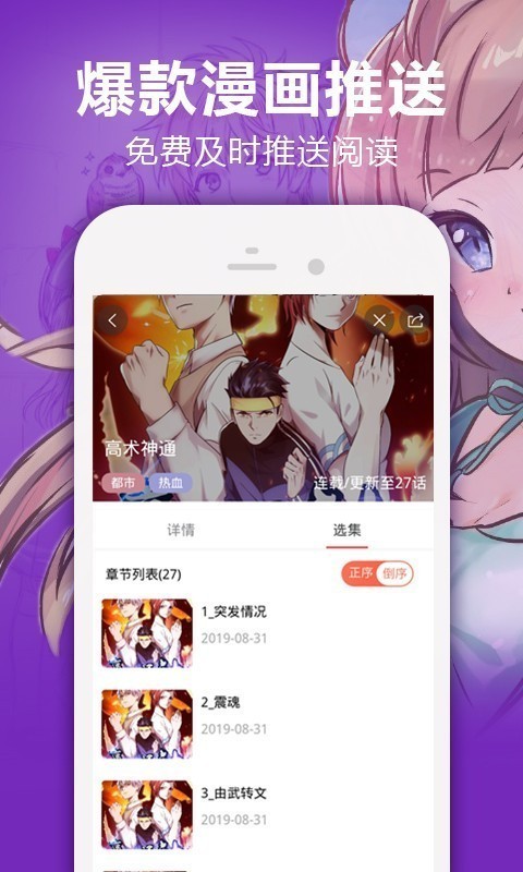 嘿嘿漫画 v2.0 免费版图4