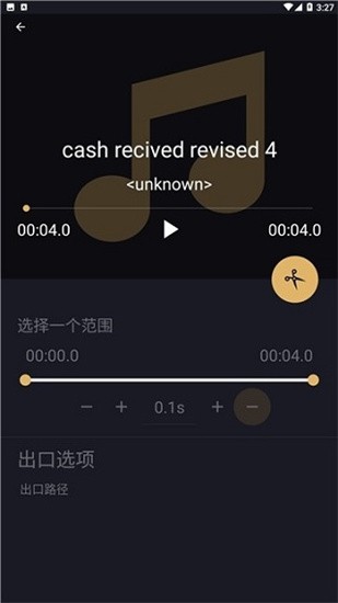 音乐切割机 v8.0.6 最新版图1