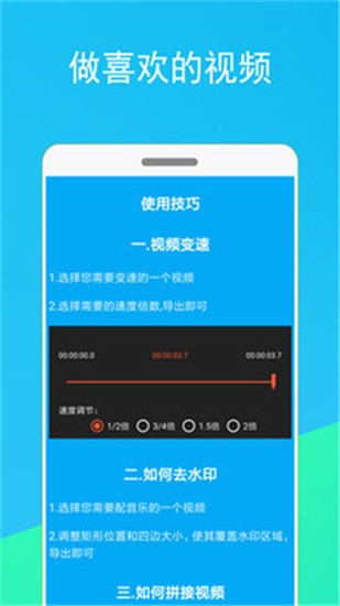 短视频剪辑器 v1.1.5 最新破解版图3