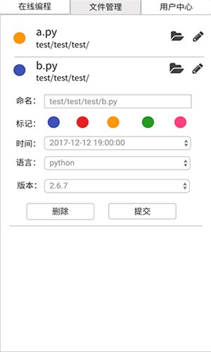 在线编程 v1.0.9 最新版图2