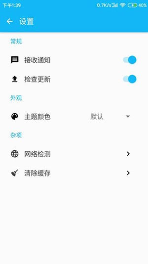 轻工具箱 v3.1.0 最新版图1