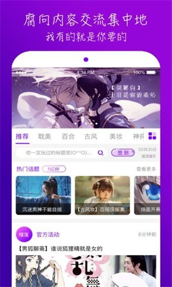 五月八月视频 v1.0.3 安卓版图3