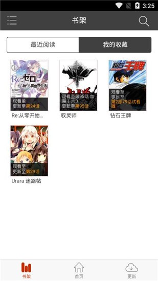 喵呜漫画 v1.0.3 最新版图5