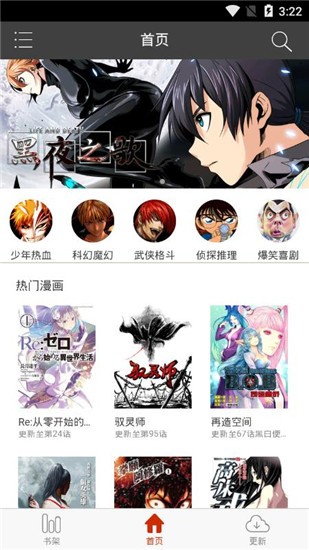 喵呜漫画 v1.0.3 最新版图2