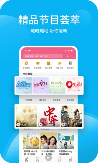 深爱听 v4.5.1.0 安卓最新版图3