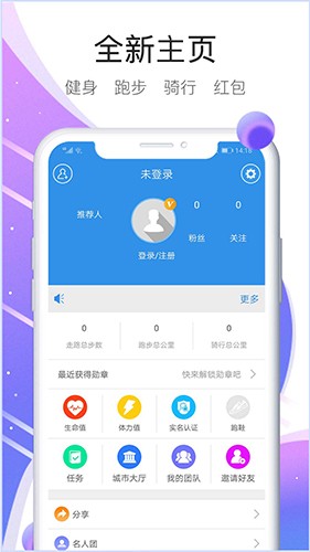 嘀嗒运动 v1.2.24 红包版图2