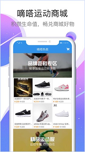 嘀嗒运动 v1.2.24 红包版图4