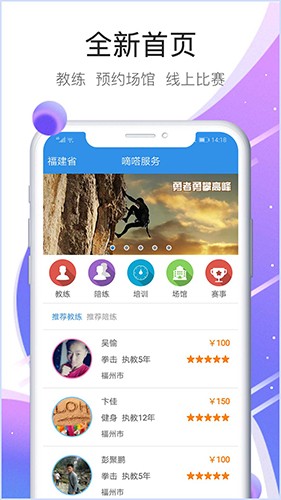 嘀嗒运动 v1.2.24 红包版图3