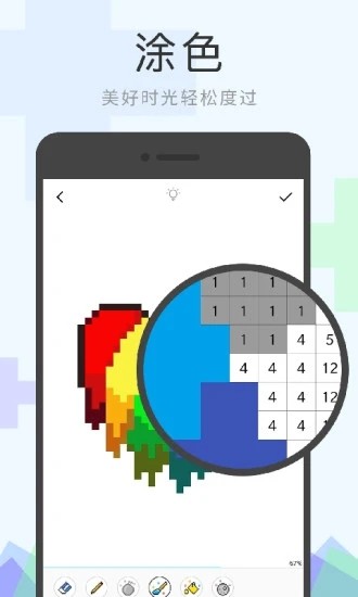 像素涂色 v1.2 无限钻石破解版图1