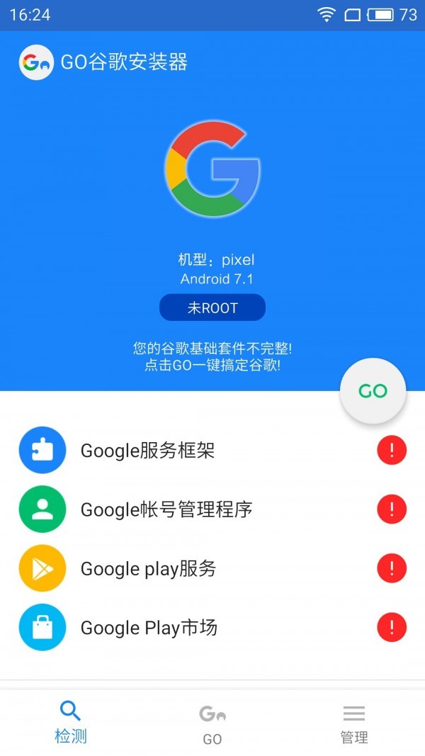 谷歌安装器 v4.7 最新版图1