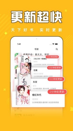 饭团追书 v2.1 免费版图1